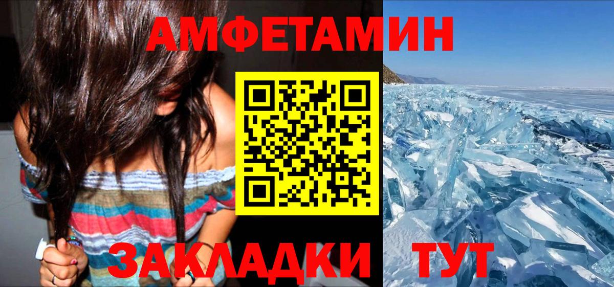 Amphetamine  Амфетамин  Вход с VPN  Сатка  Amphetamine 98% 