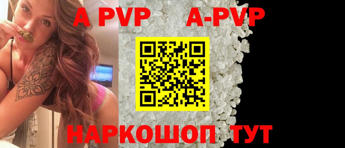 Alfa_PVP кристаллы  Вход с VPN  A-PVP СК КРИС  Сатка  Alpha PVP СК 