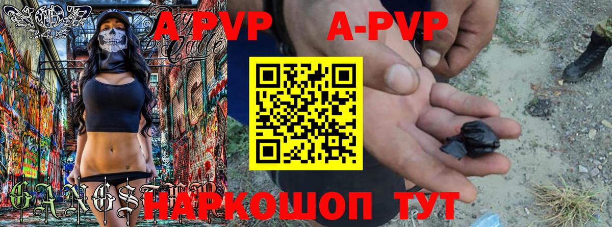APVP СК КРИС Сатка