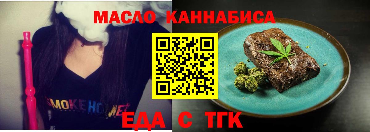 Печенье с ТГК конопля Сатка
