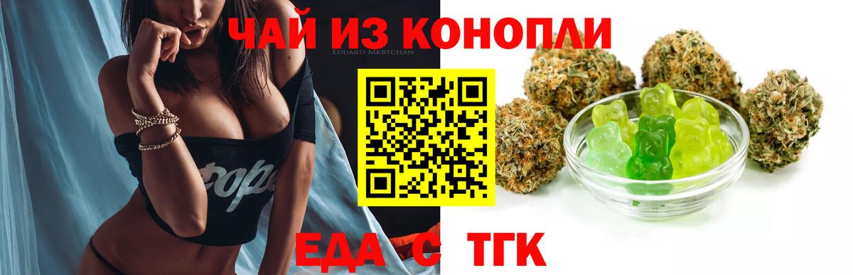 Печенье с ТГК марихуана  Вход с VPN  Сатка 