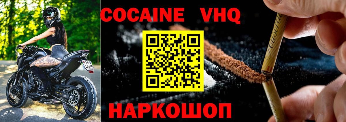 Cocaine Эквадор Сатка