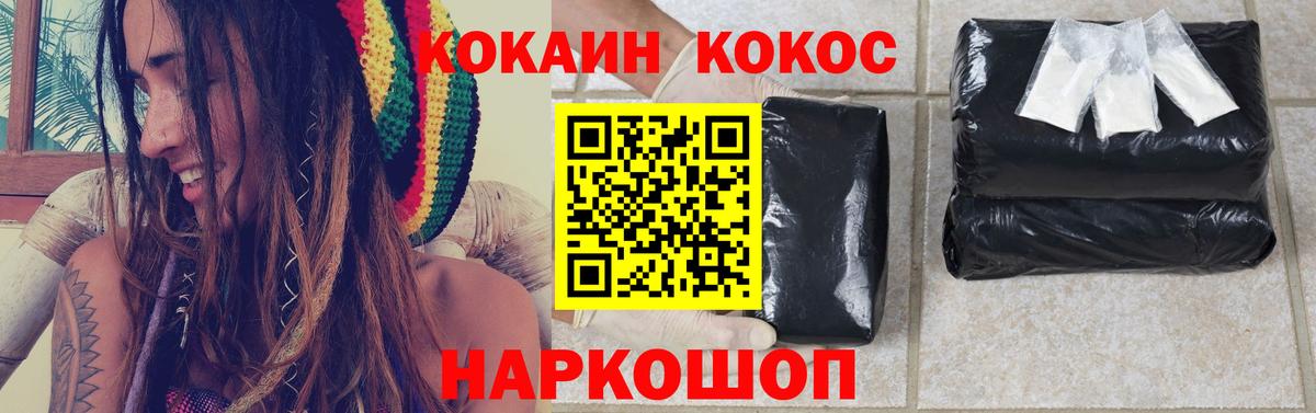 COCAIN Перу  Вход с VPN  Cocaine VHQ  КОКАИН  Сатка 