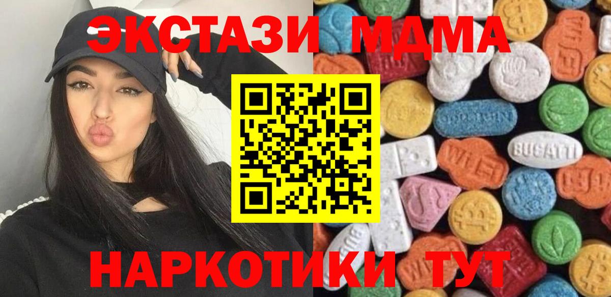 ЭКСТАЗИ  Вход с VPN  Ecstasy mix  Сатка  Ecstasy mix 