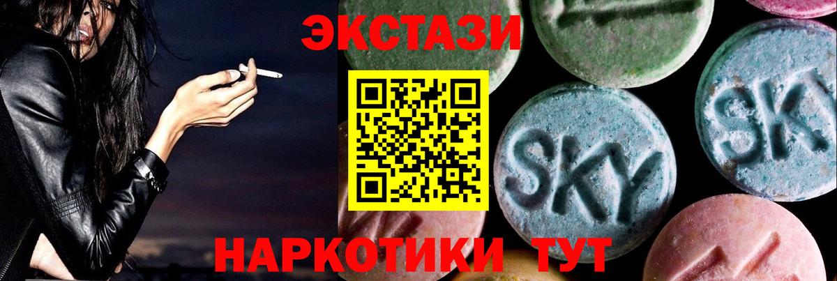 ЭКСТАЗИ круглые Сатка