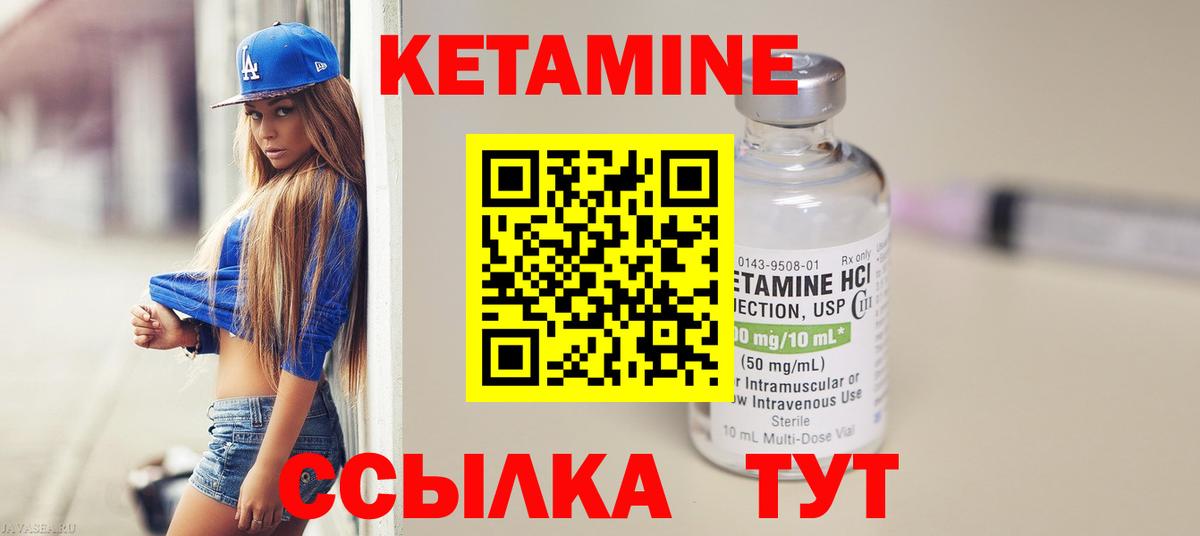 ссылка на мегу tor  Кетамин VHQ  Вход с VPN  Кетамин ketamine  Сатка 