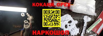 кокаин Севастополь