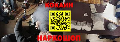 кокаин Севастополь