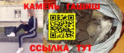 гашик Славянск-на-Кубани