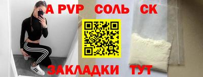 spice Северобайкальск