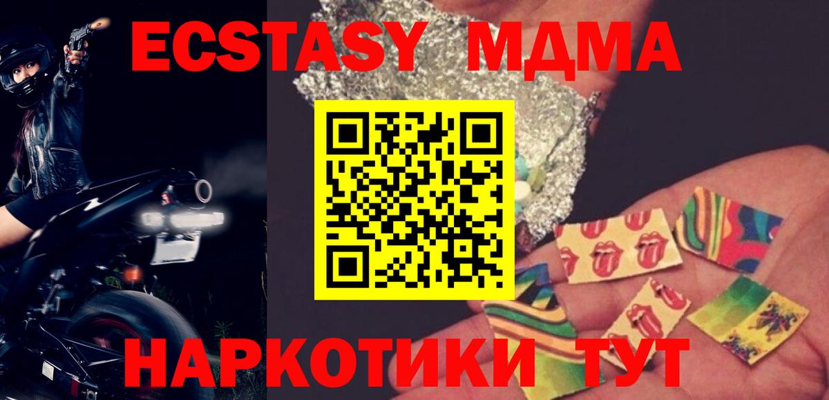 МДМА VHQ  Вход с VPN  Сатка  MDMA crystal 