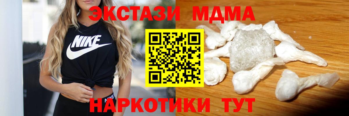 MDMA Molly Сатка