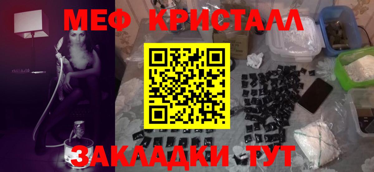 Меф Сатка