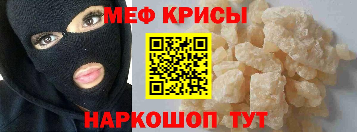 Сатка  Мефедрон мяу мяу  Вход с VPN  купить закладку  МЕФ mephedrone 
