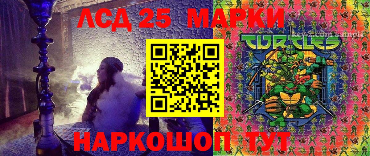 Марки NBOMe 1,5мг Сатка