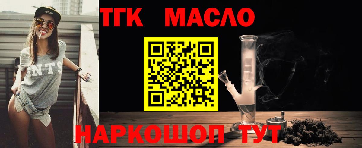 Сатка  Дистиллят ТГК концентрат  Вход с VPN  ТГК вейп с тгк 