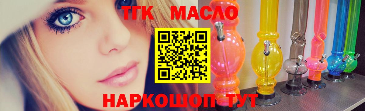 ТГК вейп Сатка